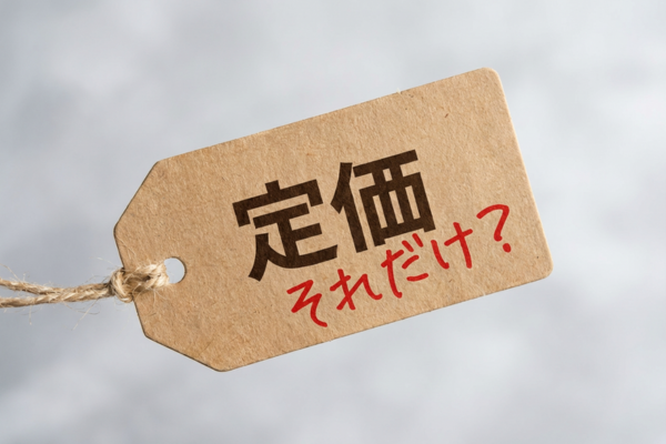 ECの売り方は定価だけじゃない？オークションが広げる新しい選択肢