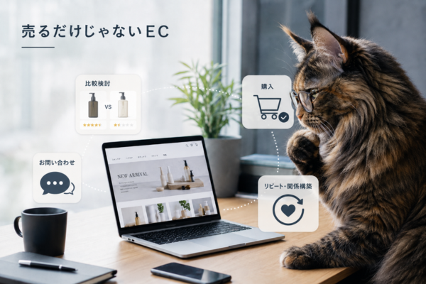 ECの改善、どこから手をつける？“全部大事”では進まない理由